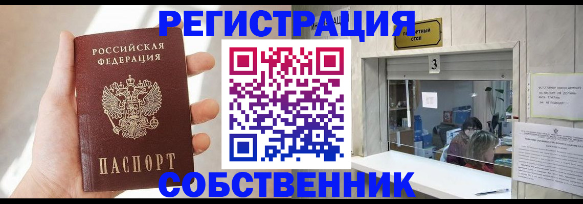 временная регистрация законно в Дальнереченске