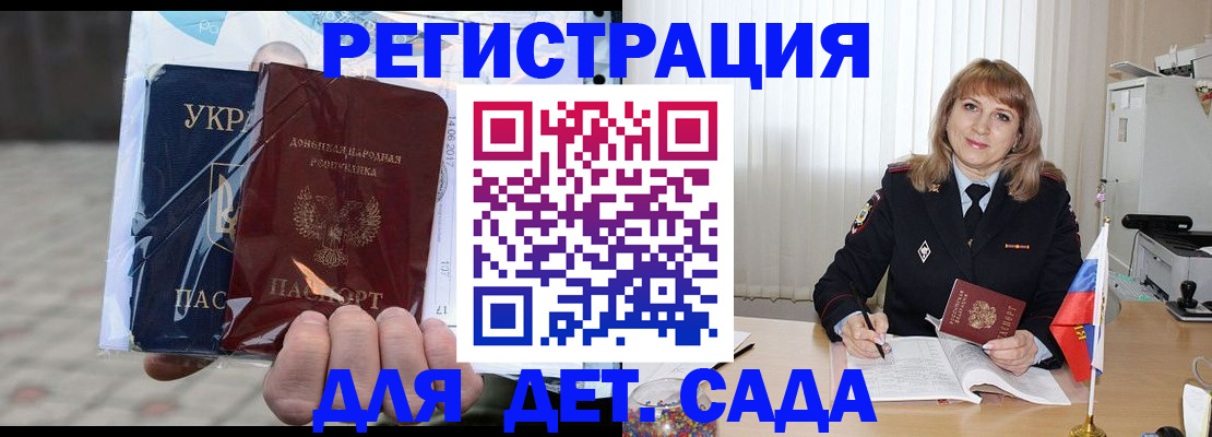 прописка регистрация в Дальнереченске