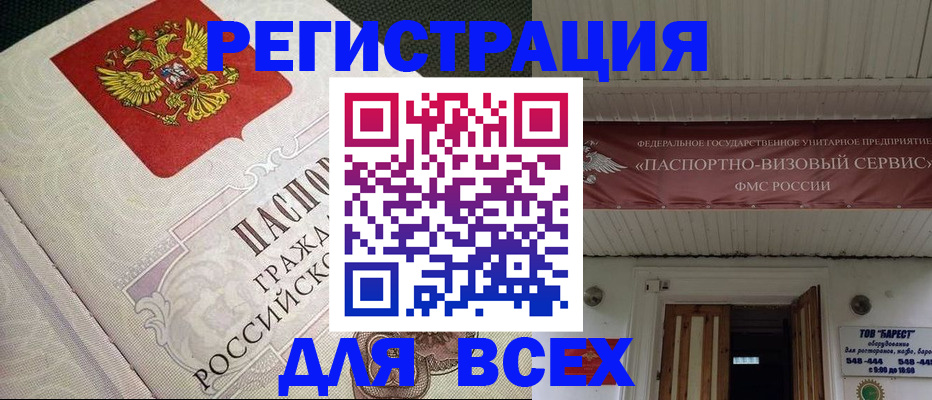 найти адрес прописки в Дальнереченске