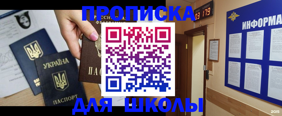 временная регистрация собственник в Дальнереченске