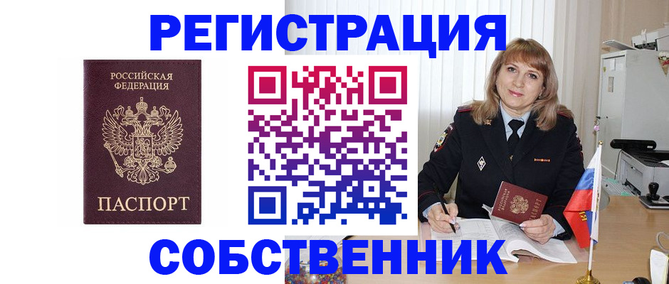 прописка поиск в Дальнереченске