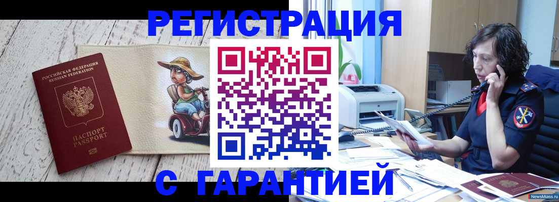 регистрация для школы в Дальнереченске